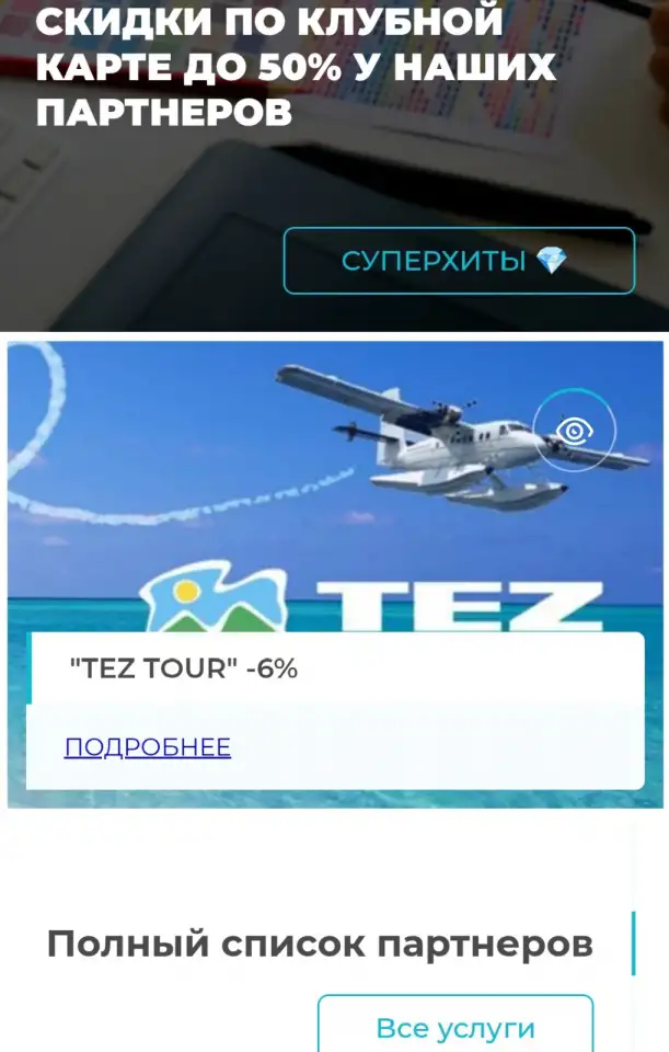 Продаётся перспективный бизнес VIPClub  ваш билет в мир эксклюзивных скидок!, фотография 1