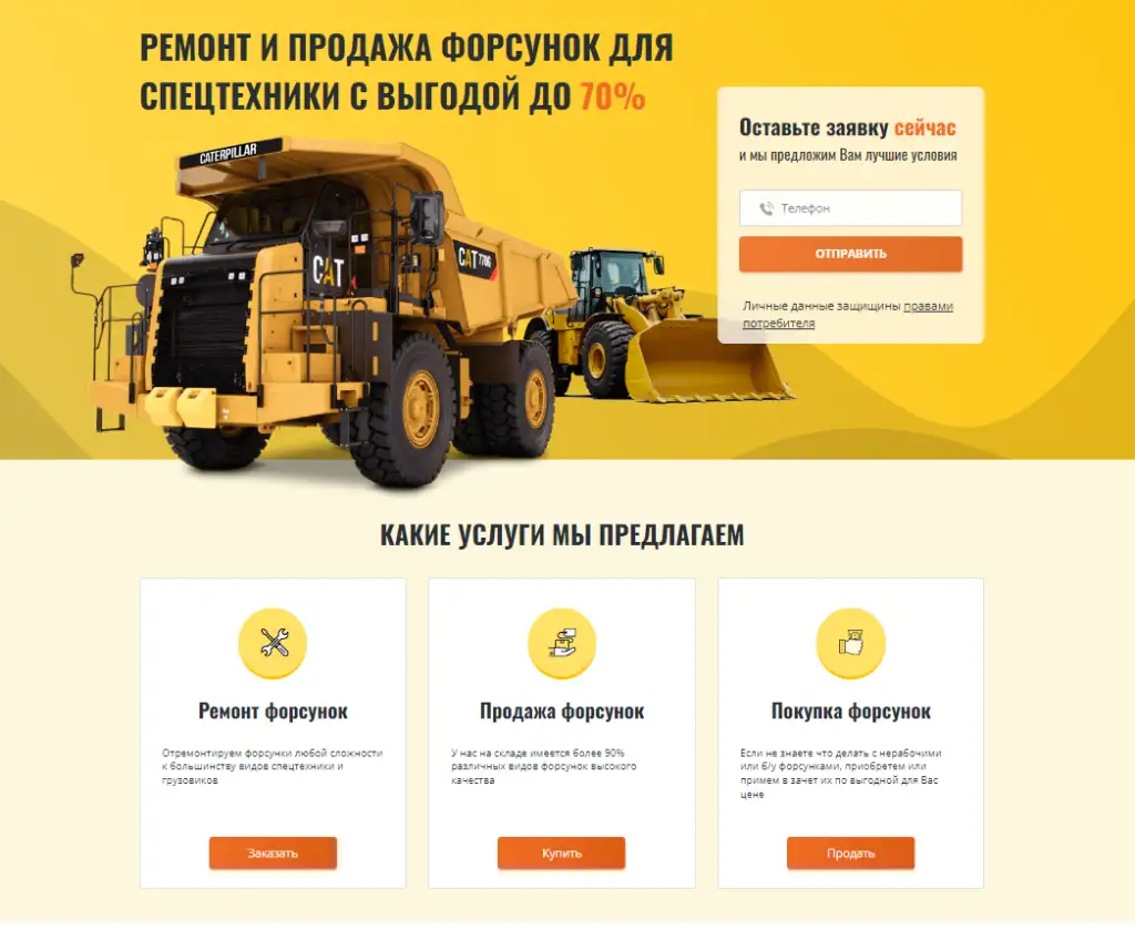 Ремонт и продажа форсунок для грузовой и спец.техники в Минске, фотография 1