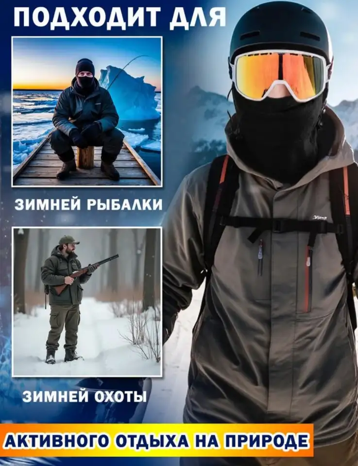 Балаклава универсальный рр с регулировкой флис, фотография 2