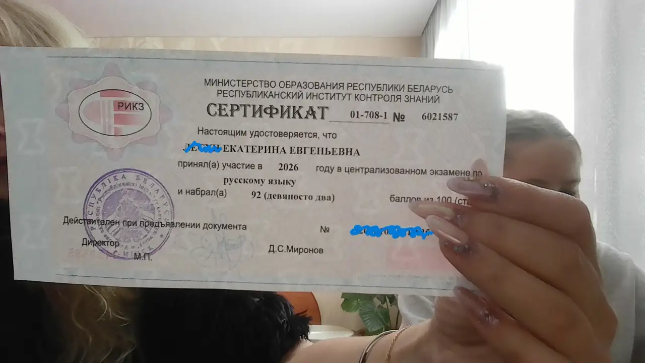 Репетитор по русскому языку. Подготовка к ЦЭ /ЦТ под ключ, фотография 6