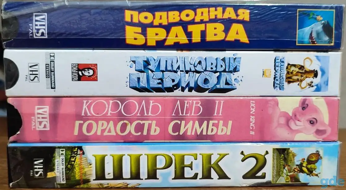 Домашняя коллекция VHS-видеокассет ЛОТ-19, фотография 7