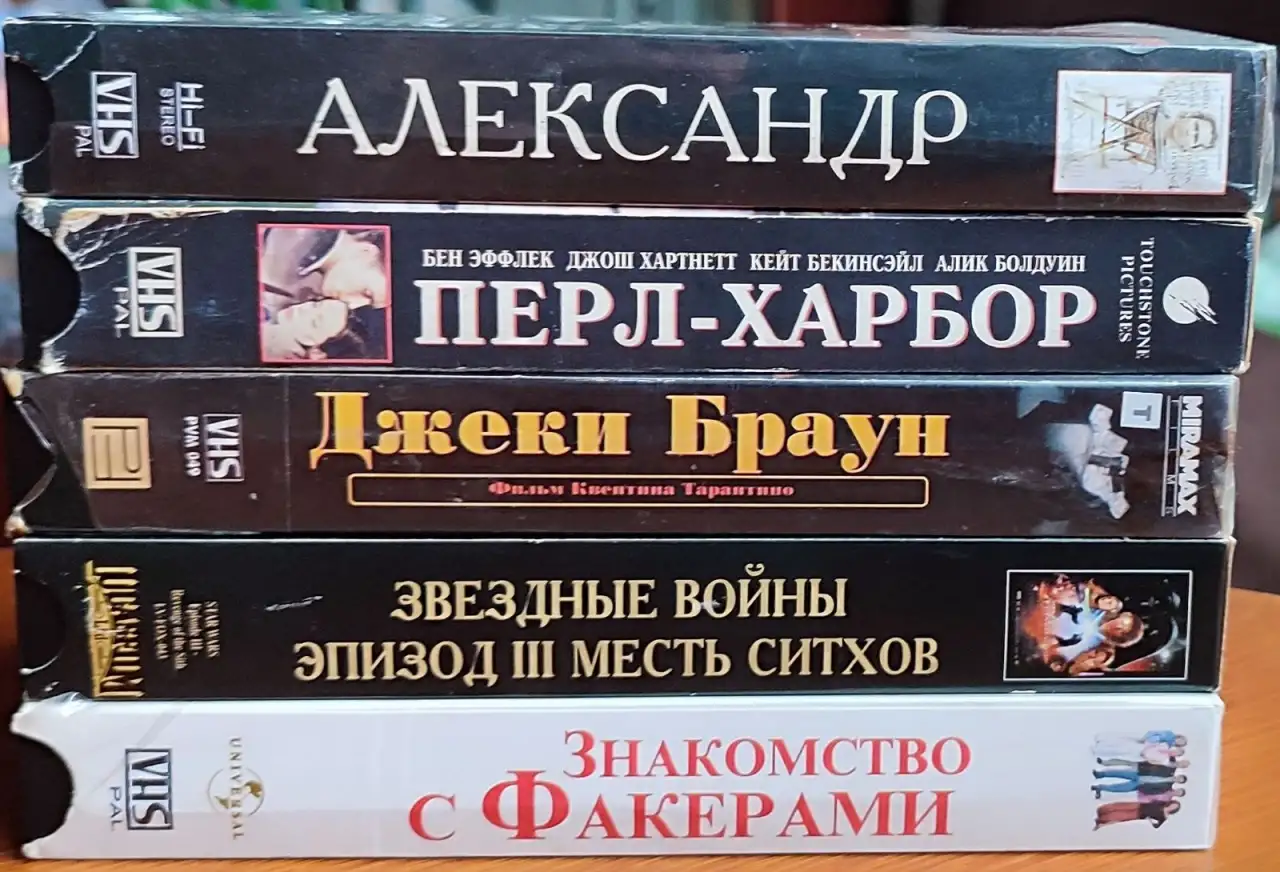 Домашняя коллекция VHS-видеокассет ЛОТ-9, фотография 3