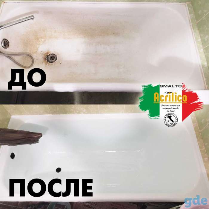 Реставрация ванн Смальто, фотография 4
