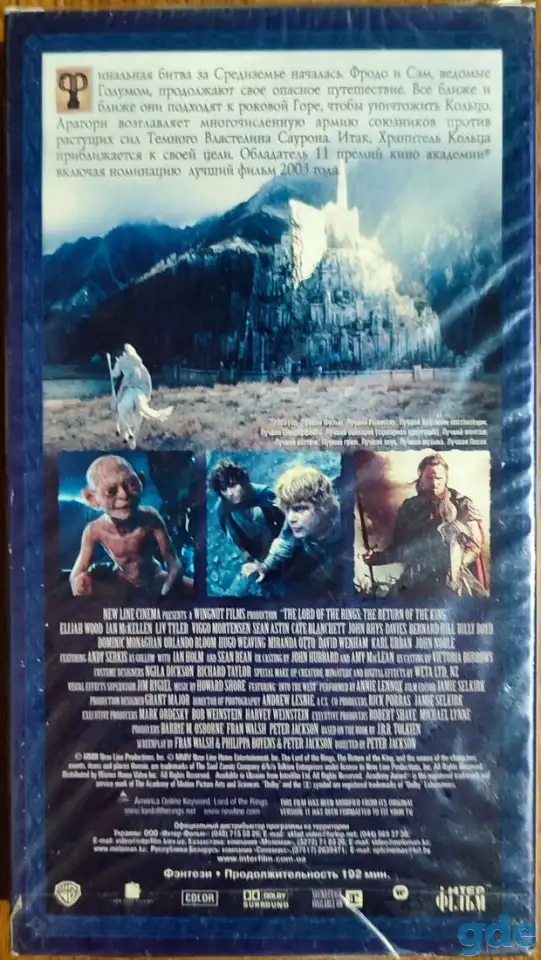Властелин колец. Трилогия на VHS, фотография 5