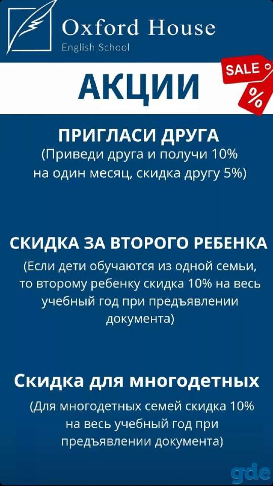 Школа английского, фотография 2