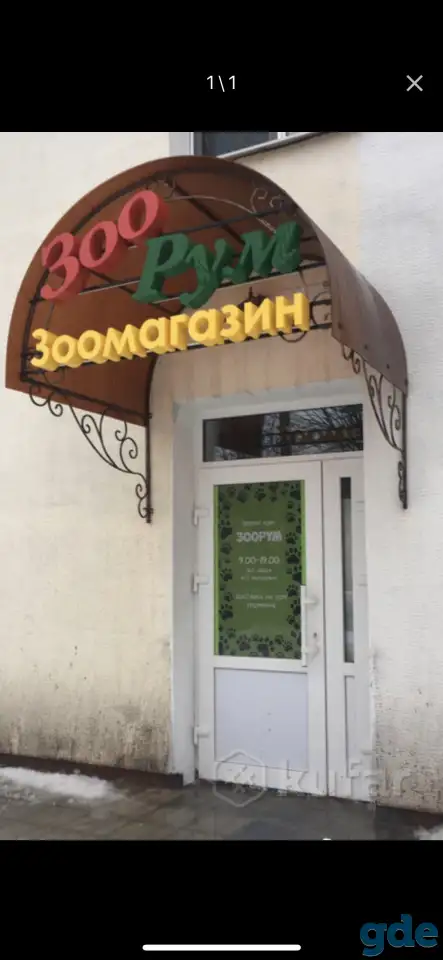 Магазин в центре, Рогачев Ленина 57, фотография 3