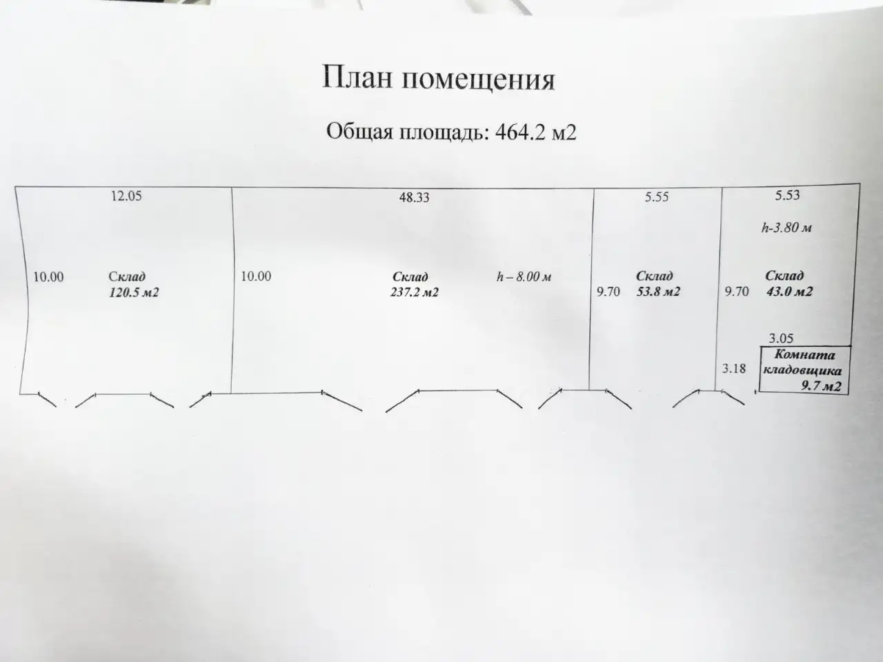 Складской комплекс отдельно стоящий 464,2 м с кран-балкой и высокими потолками, фотография 6