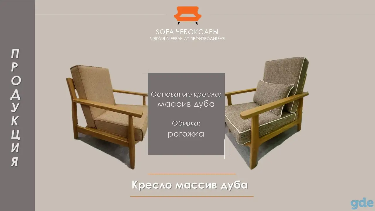 Российский производитель мягкой мебели ищет покупателей и партнеров по реализации продукции в Белоруссии, фотография 2