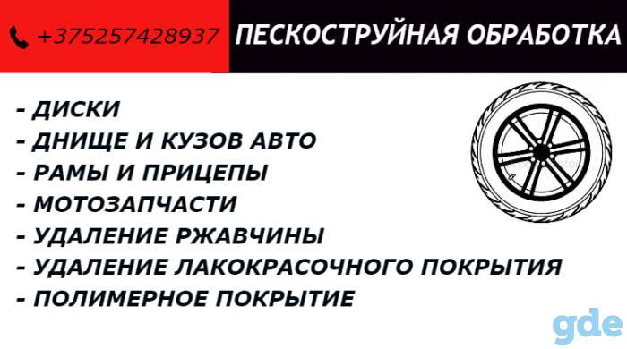 Пескоструйная обработка, фотография 1