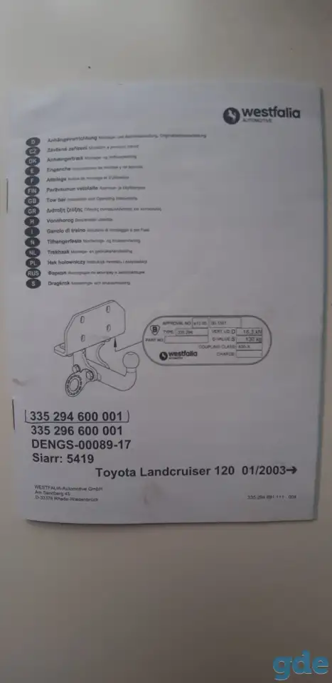Продается Toyota Land Cruiser Prado 2020 г.в., фотография 13