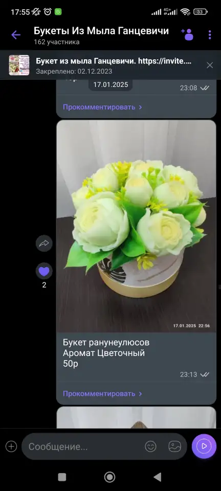Букеты из мыла, фотография 11