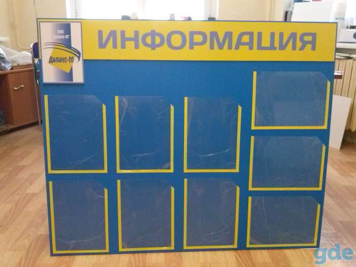 Наружная реклама, информационные стенды., фотография 4