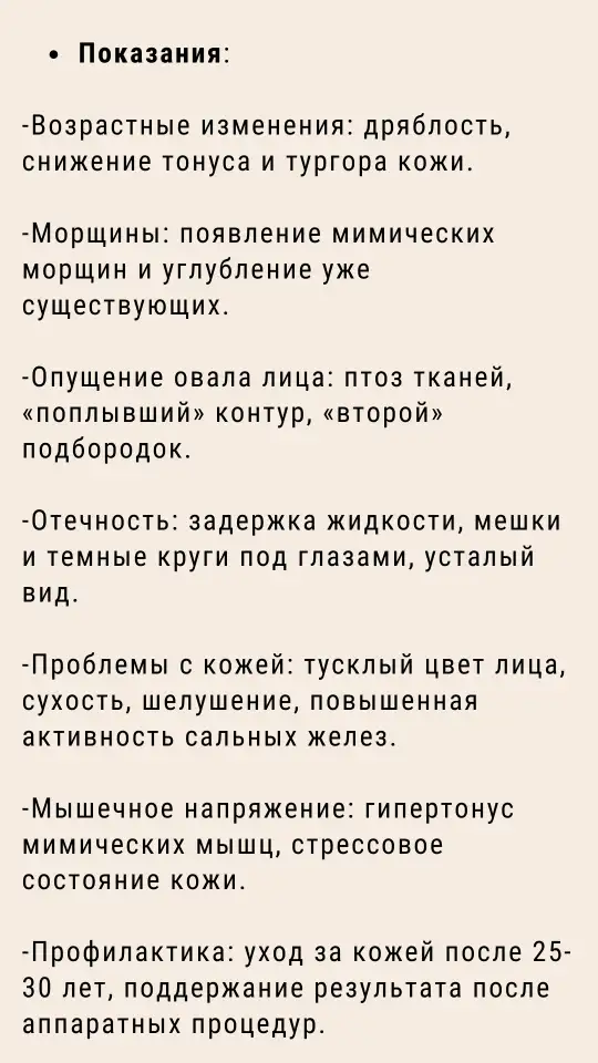 Массаж лица, шеи и зоны декольте, фотография 10