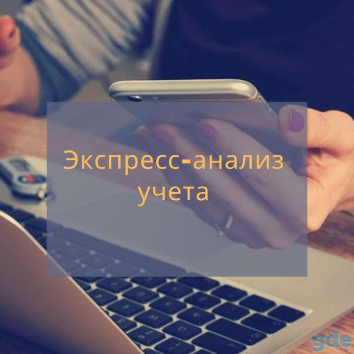 Бухгалтерские услуги, фотография 11