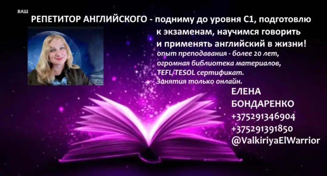 Давайте заговорим на английском!, фотография 1