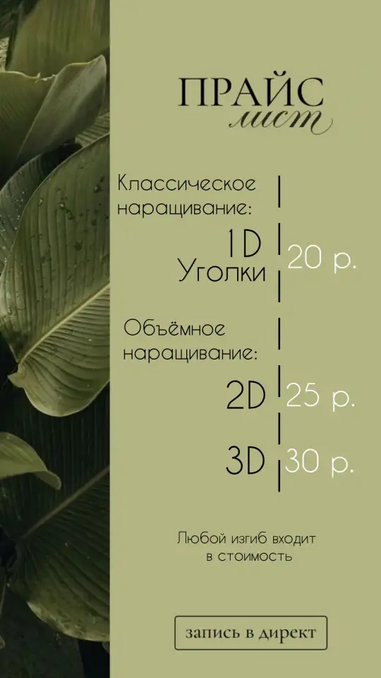 Наращивание ресниц, фотография 2