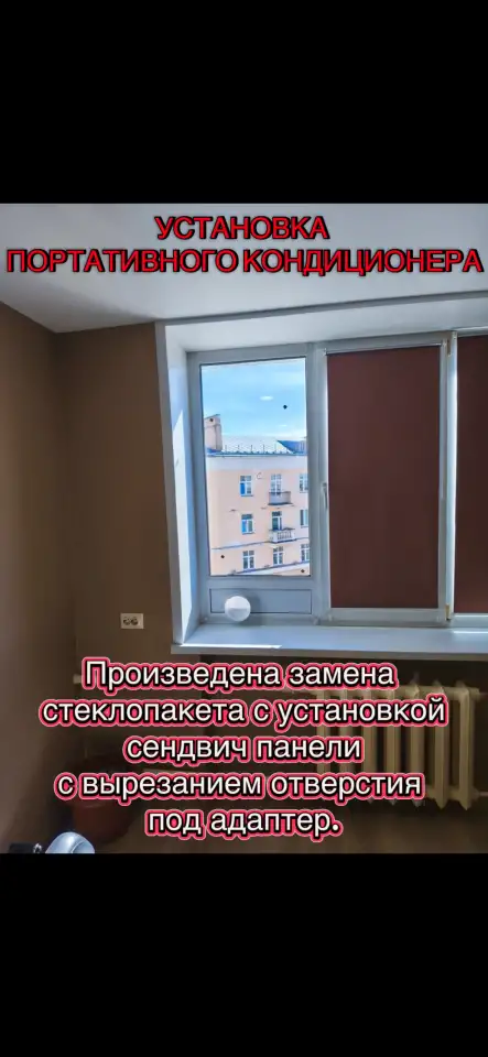 Ремонт и установка окон ПВХ, фотография 2