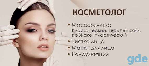 Массаж лица, Чистки/Пилинги * Октябрьский район, фотография 2