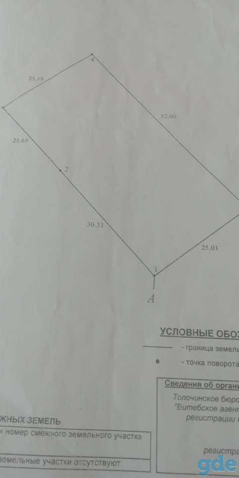 Продам недостроенный дом, ул Тенистая, 22 Витебская область, фотография 4