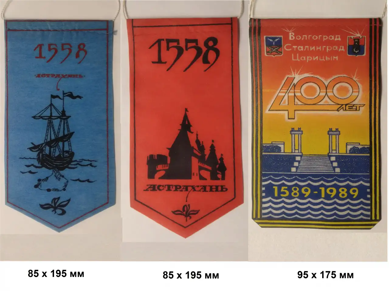 Вымпелы (города России, Литвы, Польши), фотография 3