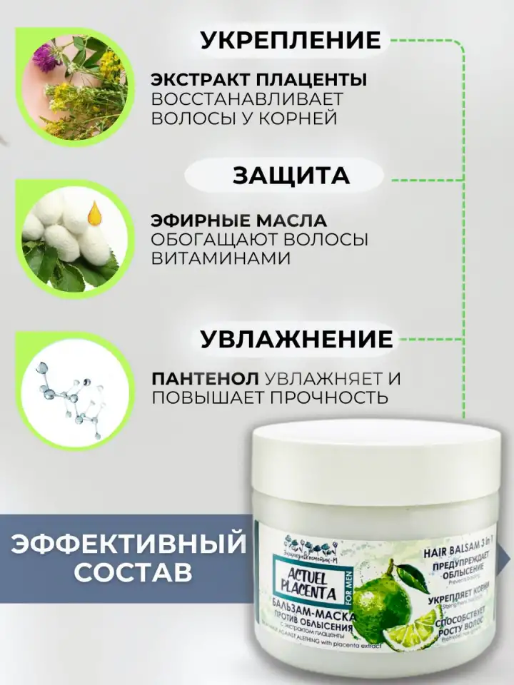 Бальзам маска для волос защита от выпадения и облысения, фотография 3