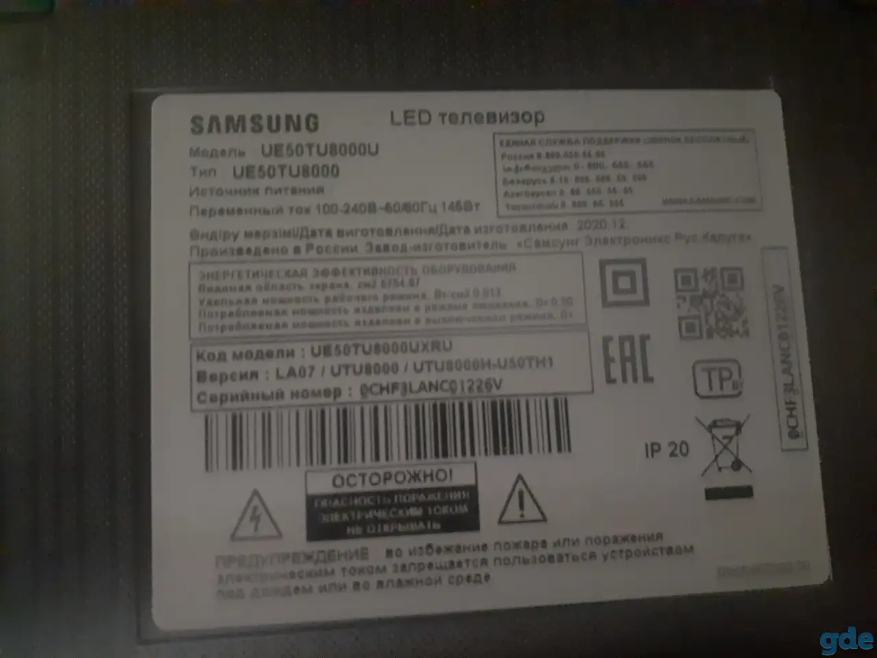 Телевизор Samsung 50°, фотография 2