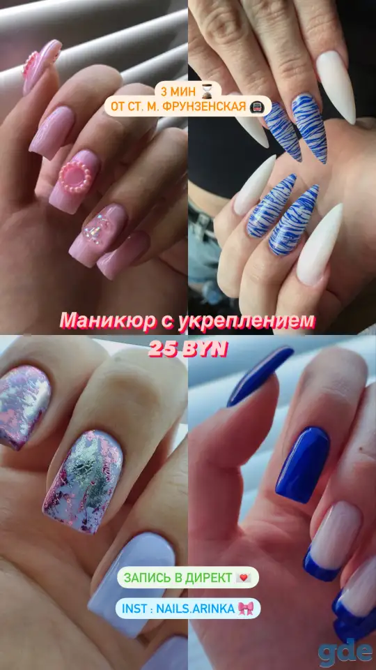 Гель-лак, комбинированный маникюр, фотография 1