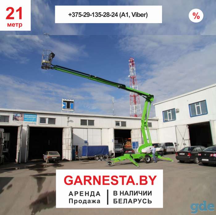 Прицепной коленчатый подъемник NiftyLift 210, фотография 1