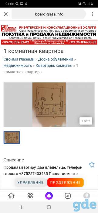 Квартира, первомайская, фотография 9