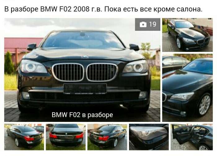 Ремонт BMW и продажа оригинальных б/у запчастей., фотография 1