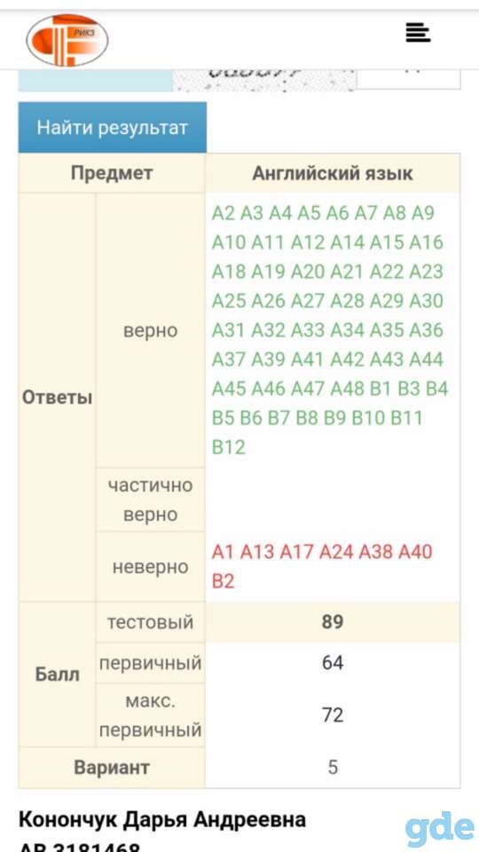 Английский язык, фотография 3