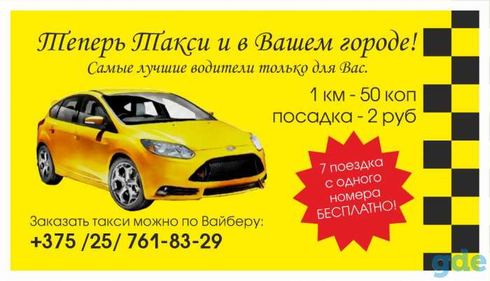 Ищу водителя., фотография 1