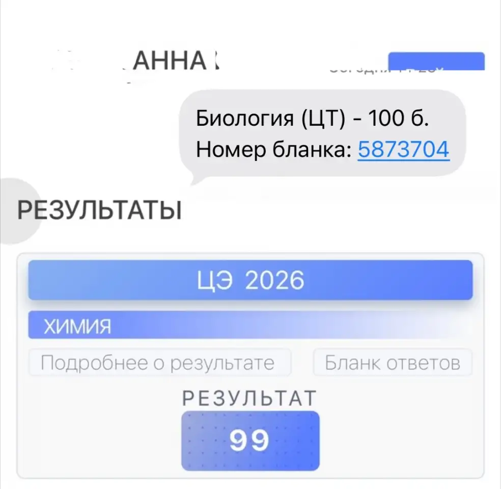 Репетитор по химии и биологии, фотография 3