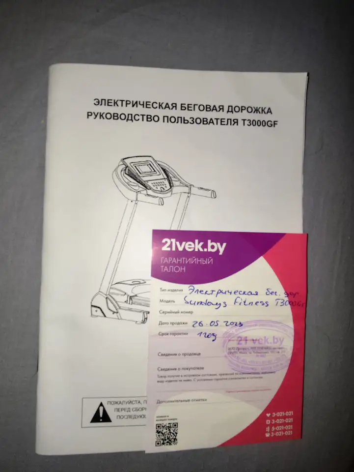 электрическая беговая дорожка, фотография 7