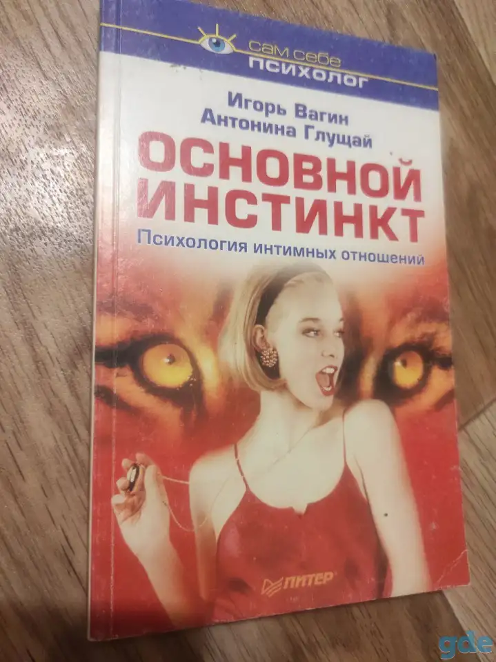 Набор книг по психологии. Курпатов, Вагин, Глущай, фотография 1