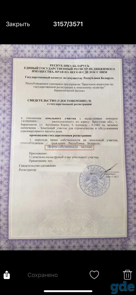Участок р-н Восточный, ул. Антонины Керко д.4, фотография 3
