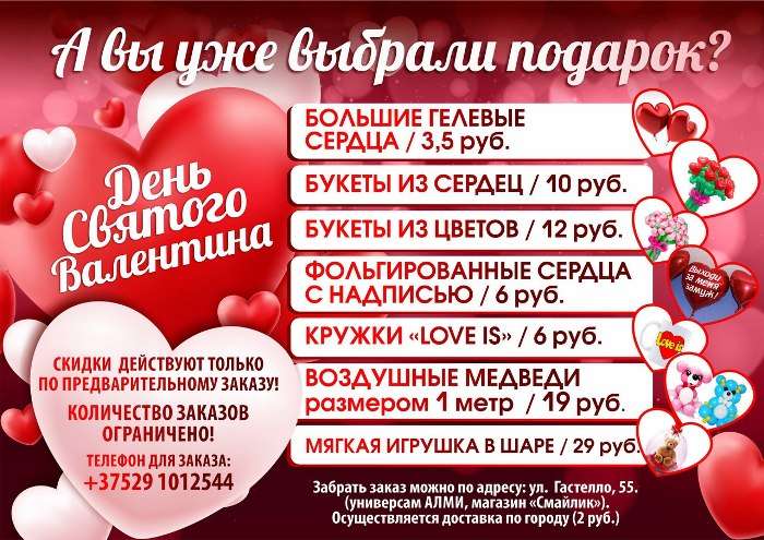 Подарки ко Дню Святого Валентина, фотография 1