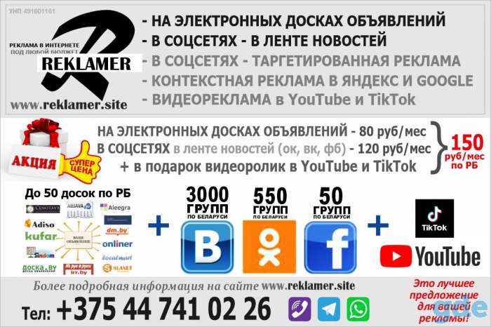 Реклама в интернете под любой бюджет. Акция, фотография 1