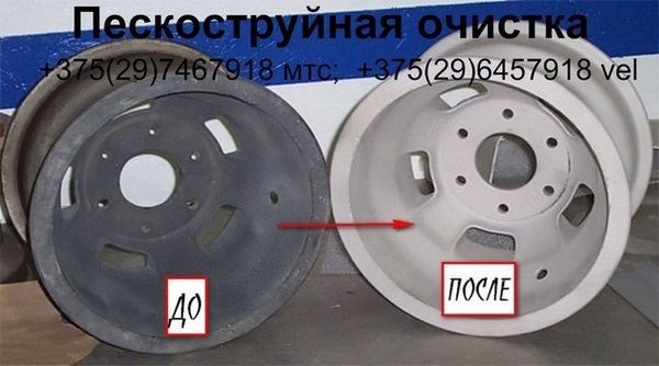 очистка пескоструйным аппаратом, фотография 1