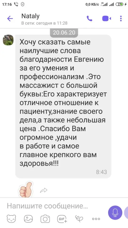 Массаж в Минске и Дзержинске различные виды, фотография 3