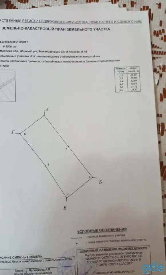 Продам дом в д.Кайково, 12.5км от Минска, фотография 10