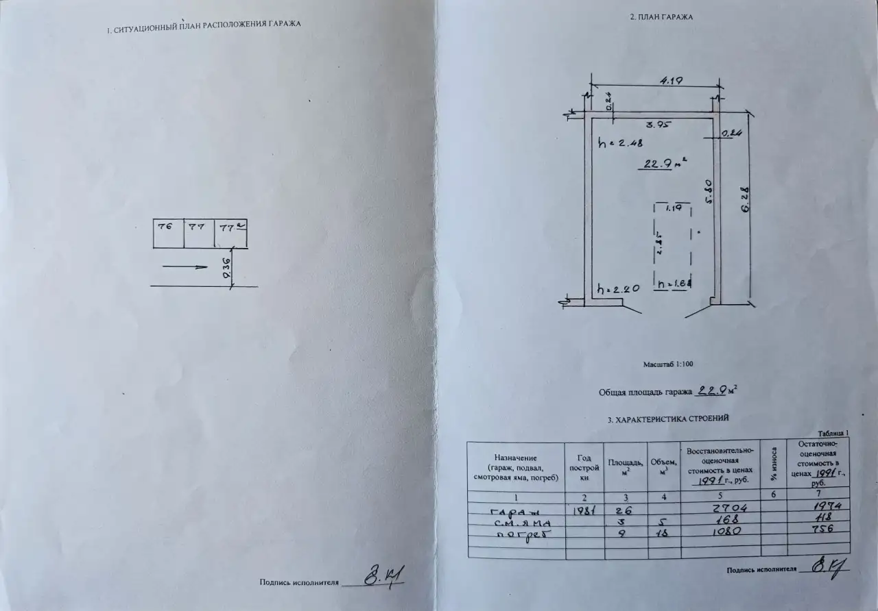 ГПК 12 продам гараж, Молодечненский р-н, ул. Тургенева, 40к73, фотография 2