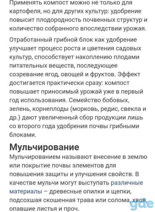 Отработанные блоки грибного удобрения (вешенки), фотография 4