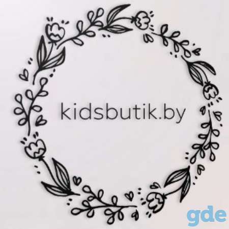 Интернет-магазин детской одежды секонд хенд Kidsbutik, фотография 1
