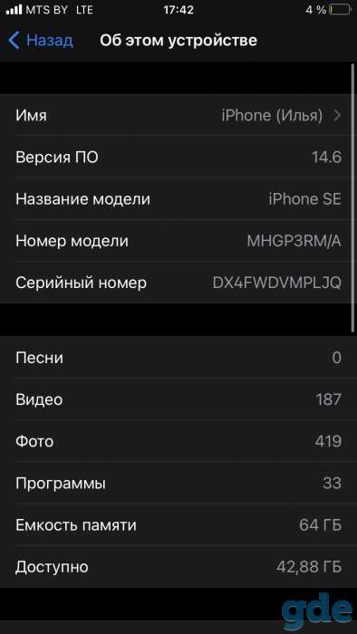 Продам iPhone se2020/64gb(black), фотография 6
