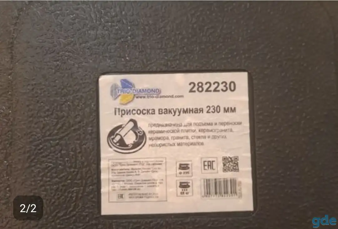 Присоска для плитки, фотография 1
