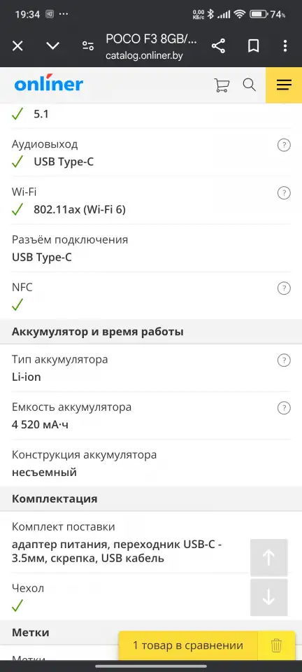Продам Poco f 3, фотография 9
