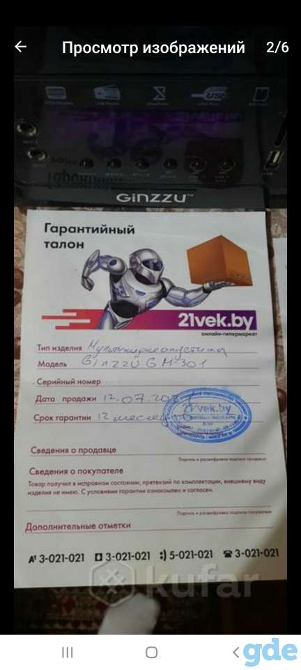 Отличное звучание караоке колонок  Ginzzu, фотография 2
