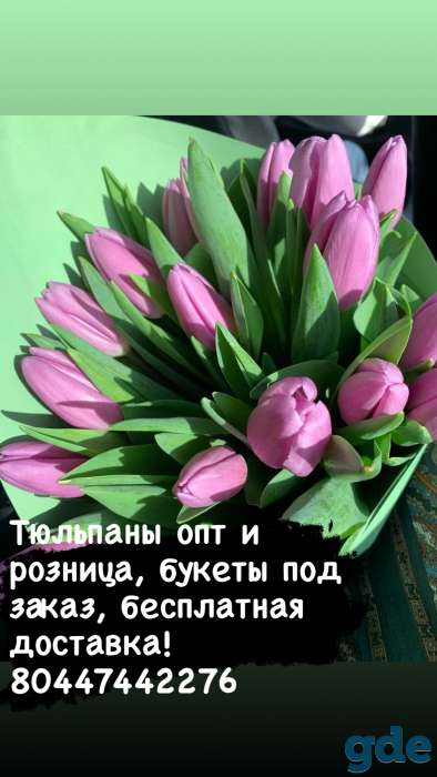 Цветы к 8 Марта, фотография 3