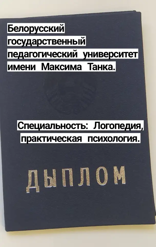 Логопед Фрунзенский район, фотография 2
